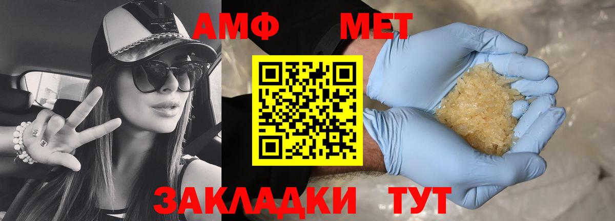 Амфетамин Premium Сергиев Посад