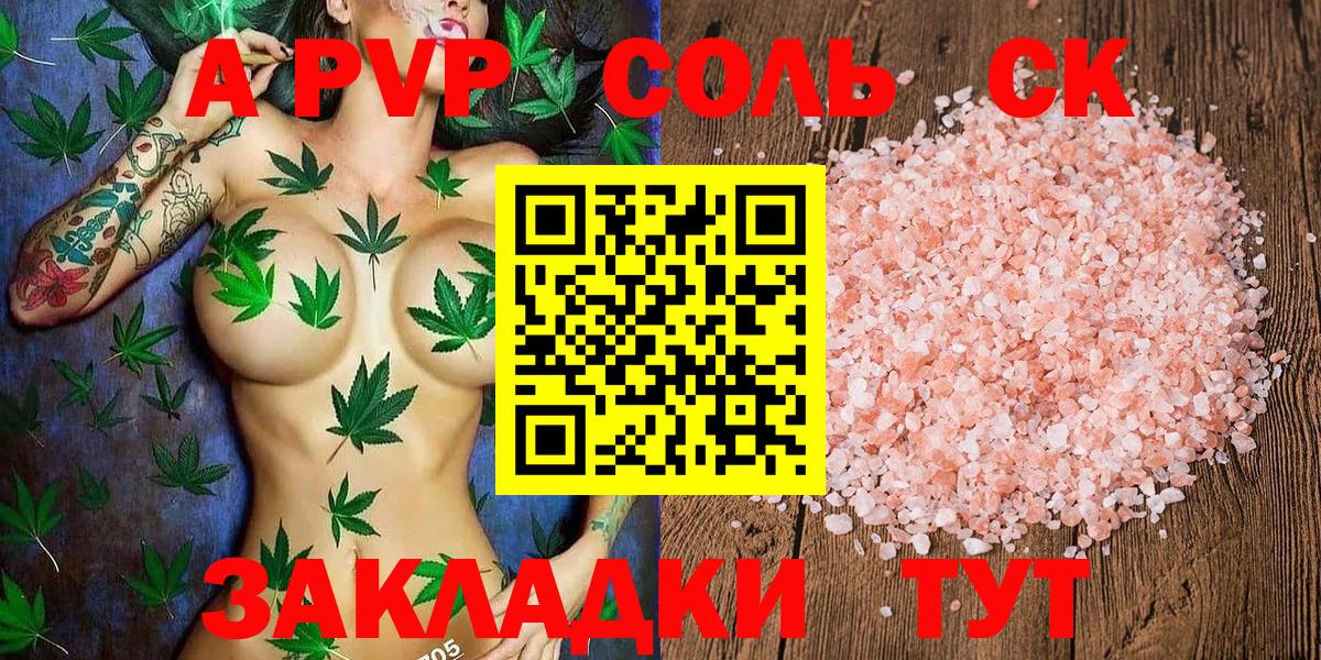 A PVP крисы CK  Вход с VPN  Сергиев Посад  Alpha-PVP Crystall  A-PVP крисы CK 
