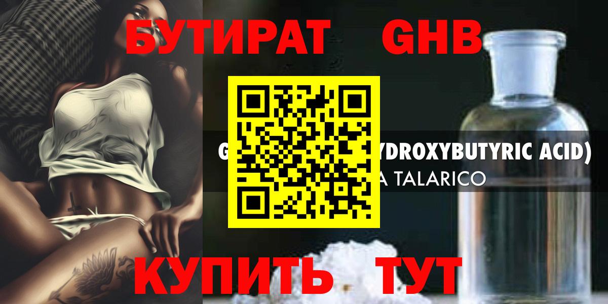 Сергиев Посад  БУТИРАТ буратино  Вход с VPN 