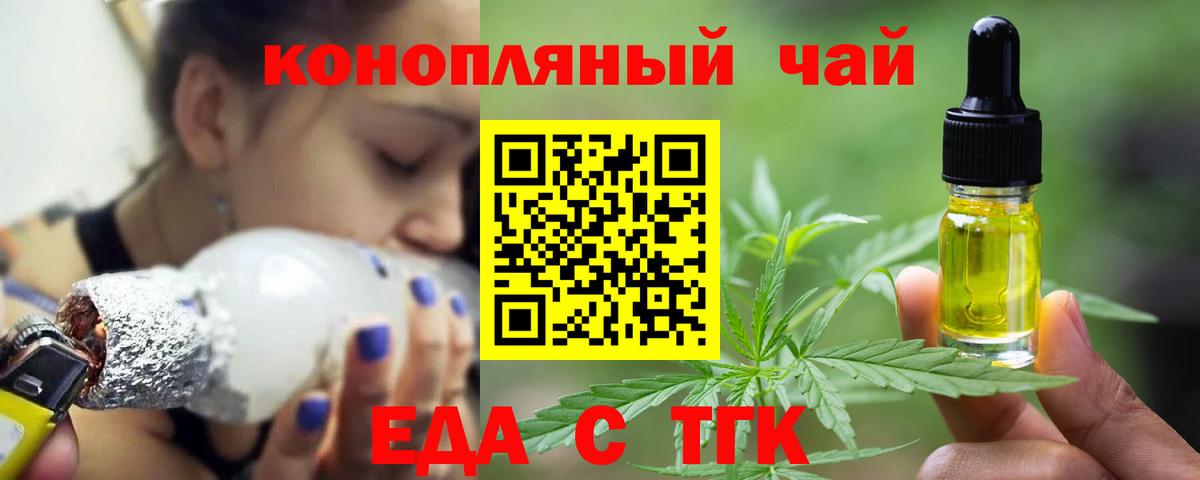 Canna-Cookies конопля Сергиев Посад