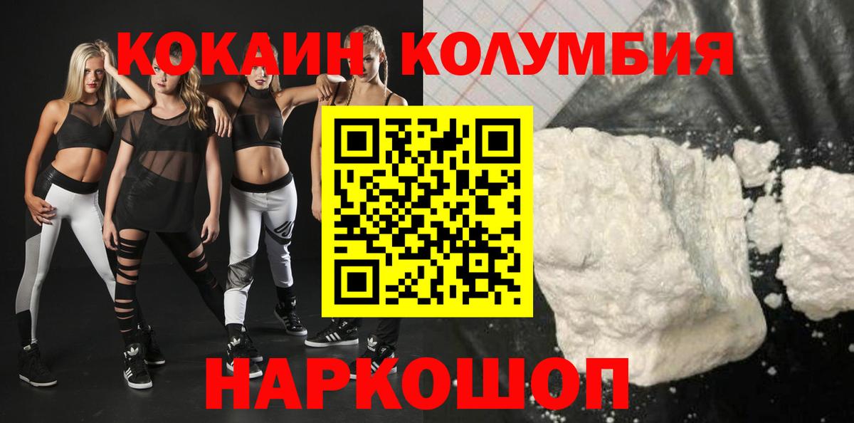 Кокаин FishScale  Кокаин  Cocaine 99%  Сергиев Посад  Вход с VPN 