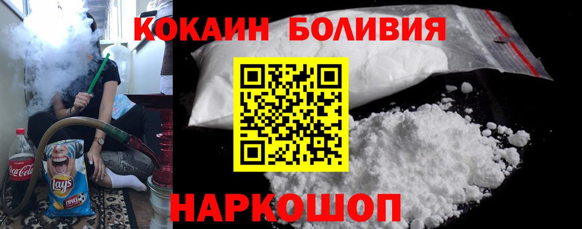 COCAIN 98% Сергиев Посад