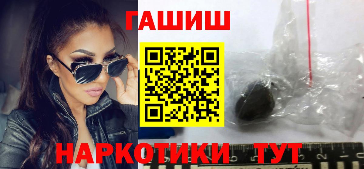 Гашиш Ice-O-Lator  наркота  Сергиев Посад  Вход с VPN  ГАШИШ Cannabis 