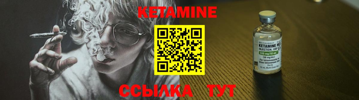 Кетамин VHQ Сергиев Посад