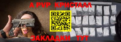 spice Партизанск
