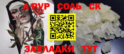 бутират Пенза