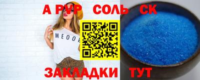 spice Партизанск