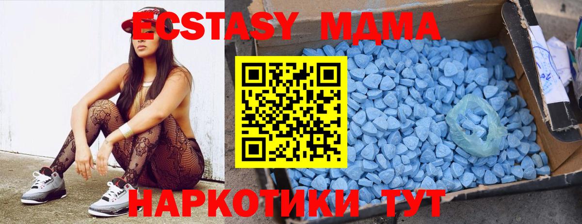 МДМА кристаллы  Вход с VPN  Сергиев Посад 