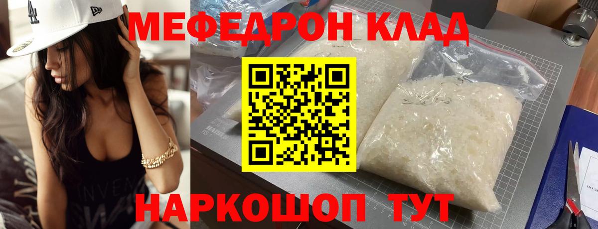 Меф мука Сергиев Посад