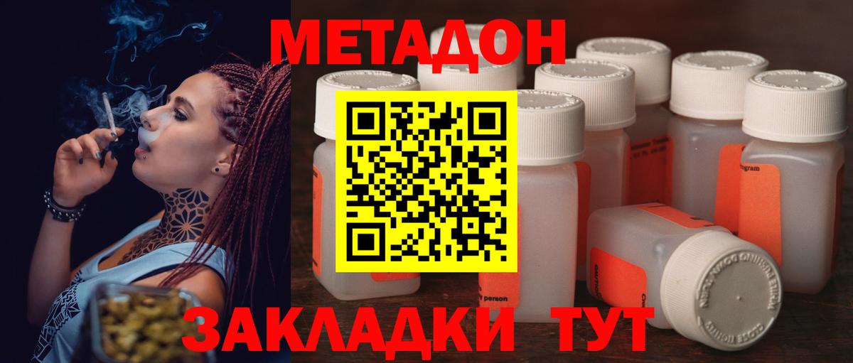 Сергиев Посад  Метадон methadone  Вход с VPN 