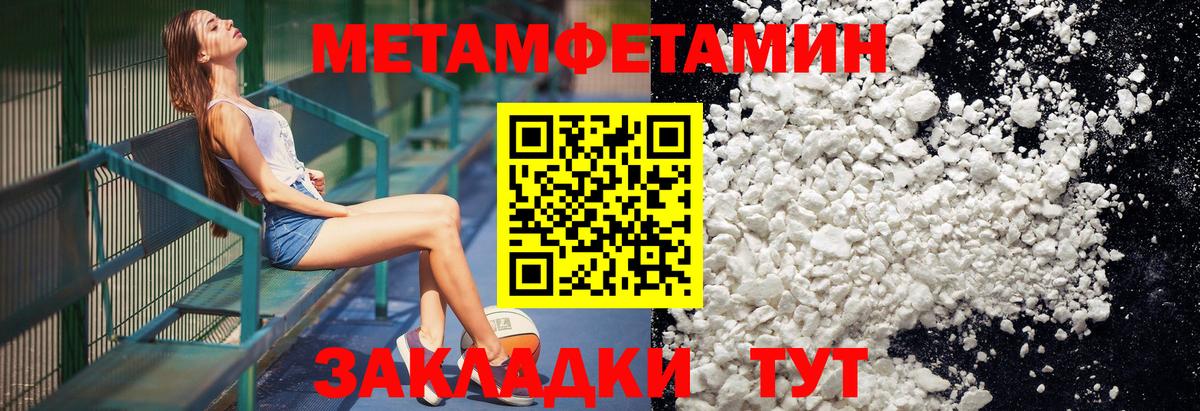 МЕТАМФЕТАМИН пудра Сергиев Посад