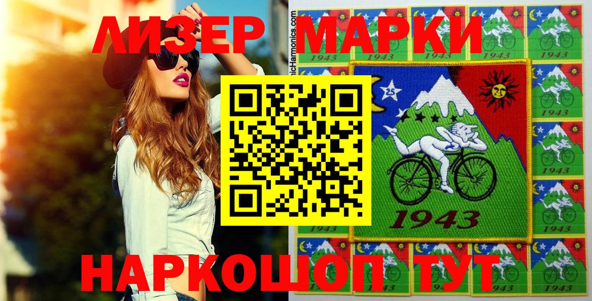Марки NBOMe  Марки 25I-NBOMe 1500мкг  Вход с VPN  Марки 25I-NBOMe 1500мкг  Сергиев Посад 