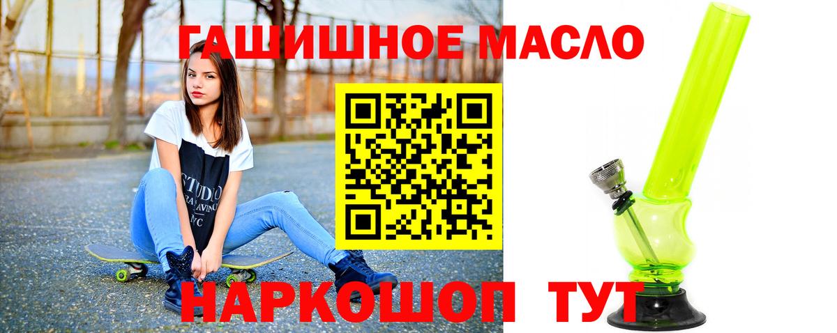 ТГК THC oil Сергиев Посад