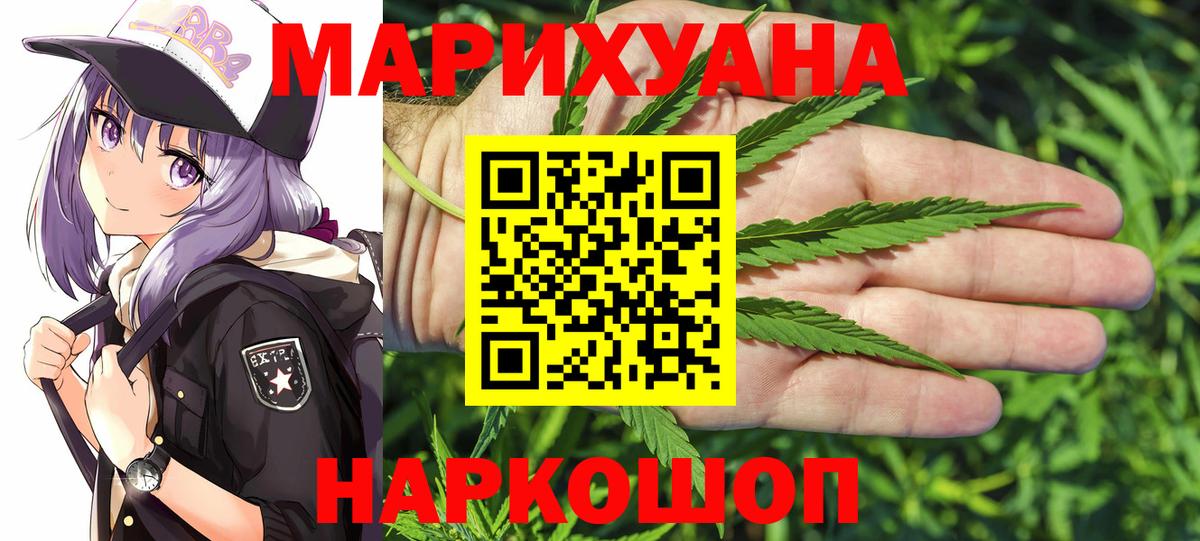 Марихуана Ganja Сергиев Посад